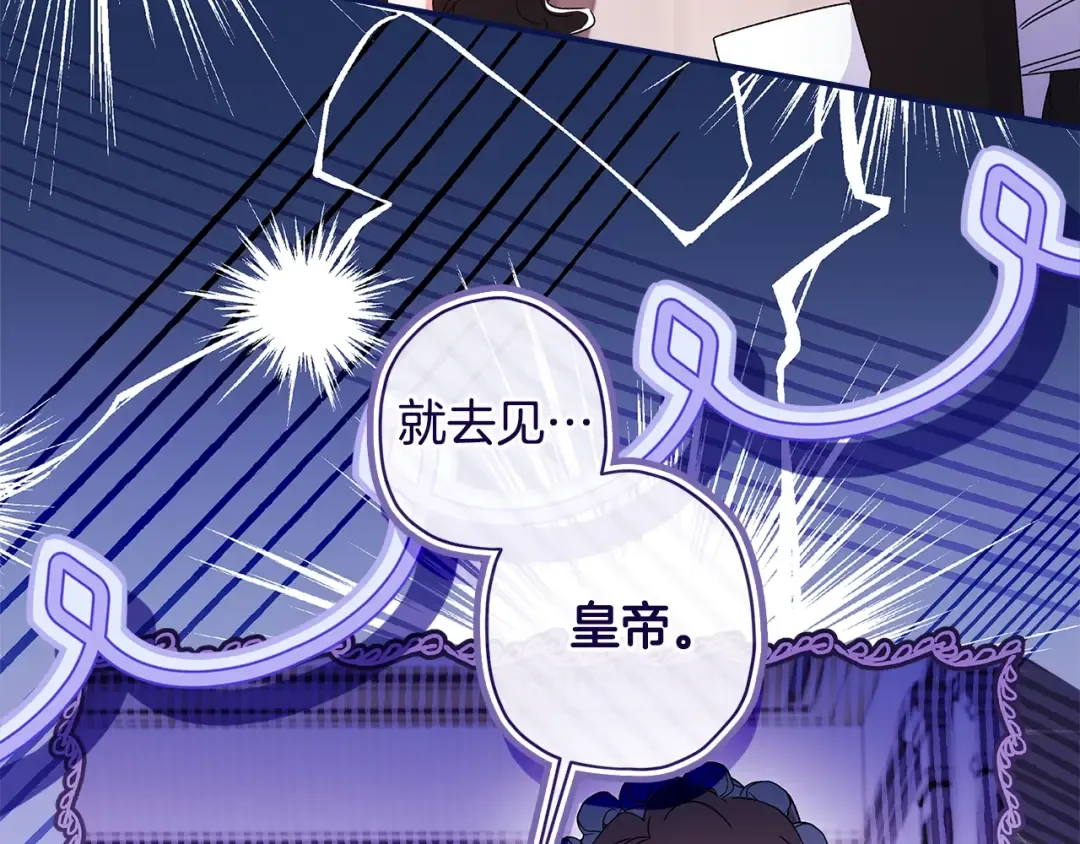第三季·启（88话）带娃技能见长 第87页