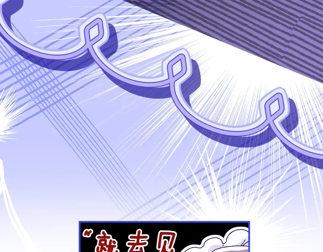 第三季·启（88话）带娃技能见长 第89页