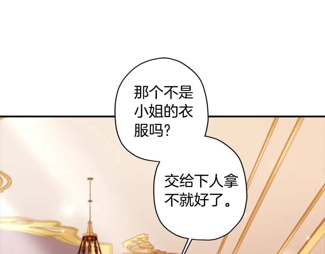 第三季·启（88话）带娃技能见长 第100页