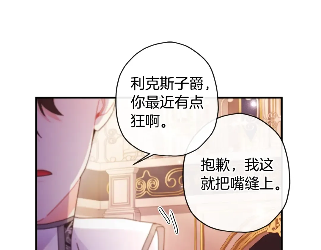 第三季·启（88话）带娃技能见长 第103页