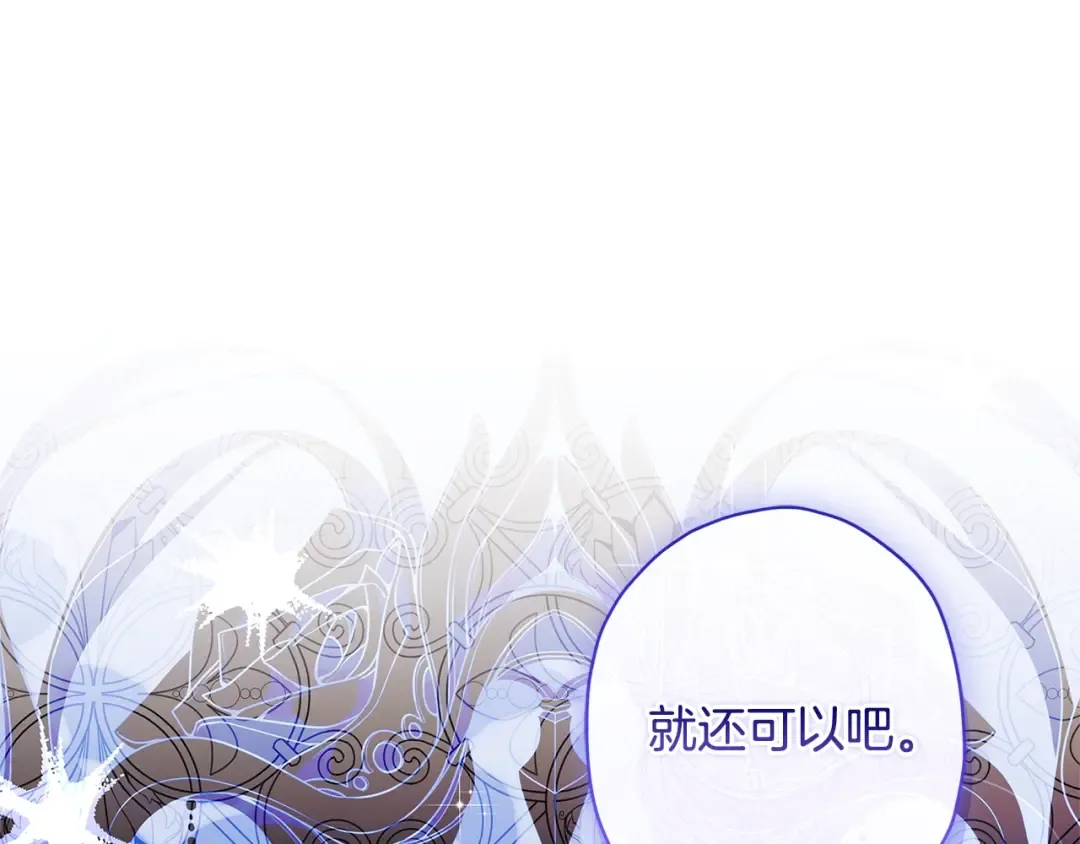 第三季·启（88话）带娃技能见长 第107页