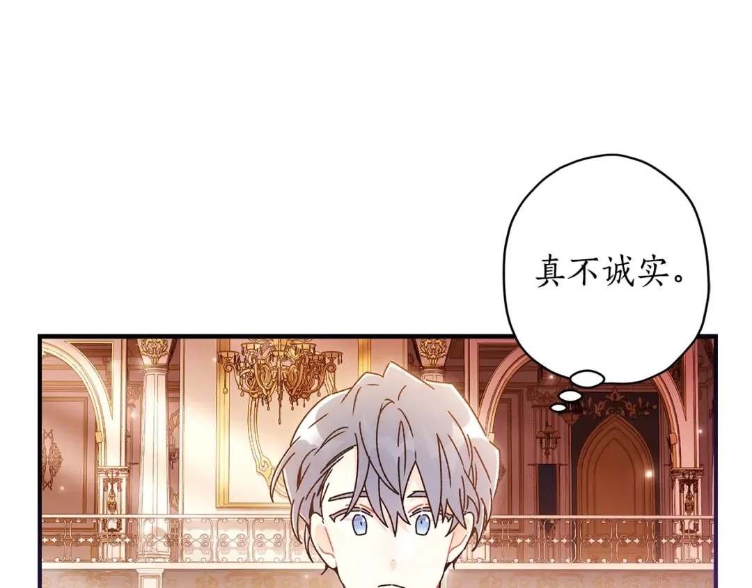 第三季·启（88话）带娃技能见长 第113页