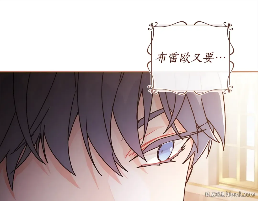 第三季·启（88话）带娃技能见长 第120页