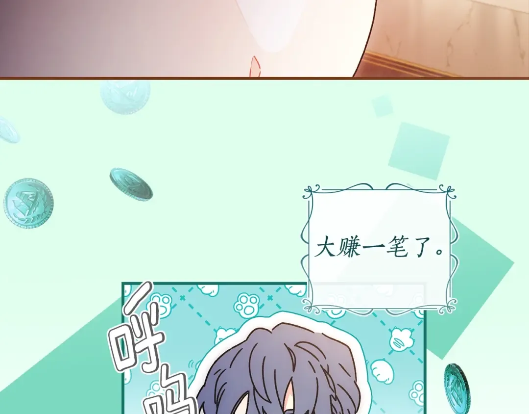 第三季·启（88话）带娃技能见长 第121页