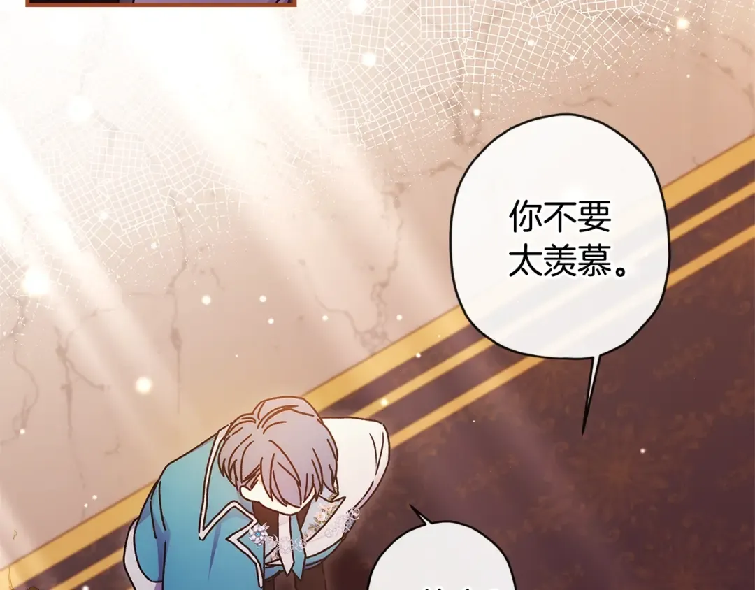 第三季·启（88话）带娃技能见长 第124页