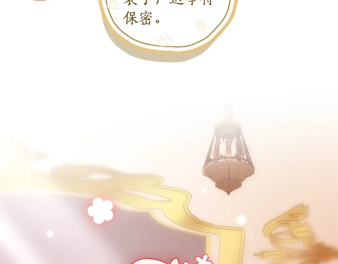 第三季·启（88话）带娃技能见长 第129页