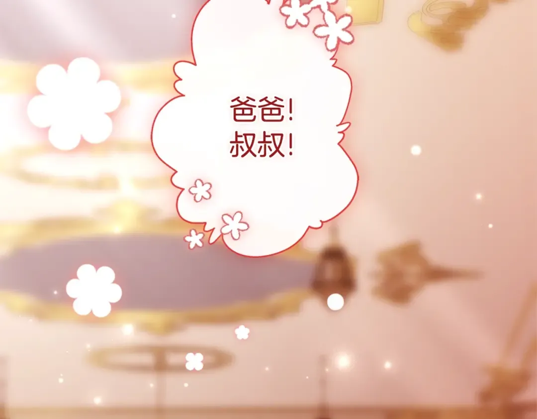 第三季·启（88话）带娃技能见长 第130页