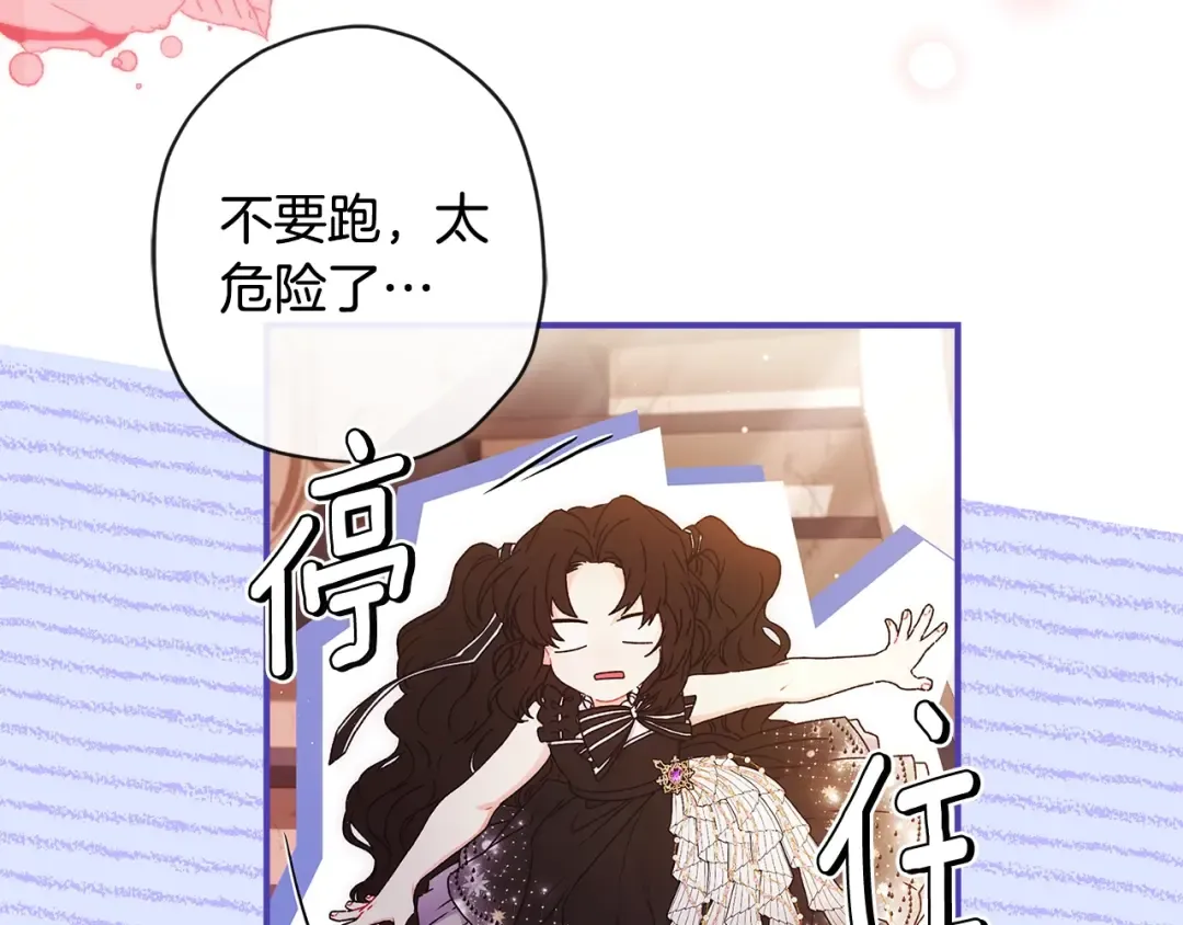 第三季·启（88话）带娃技能见长 第140页