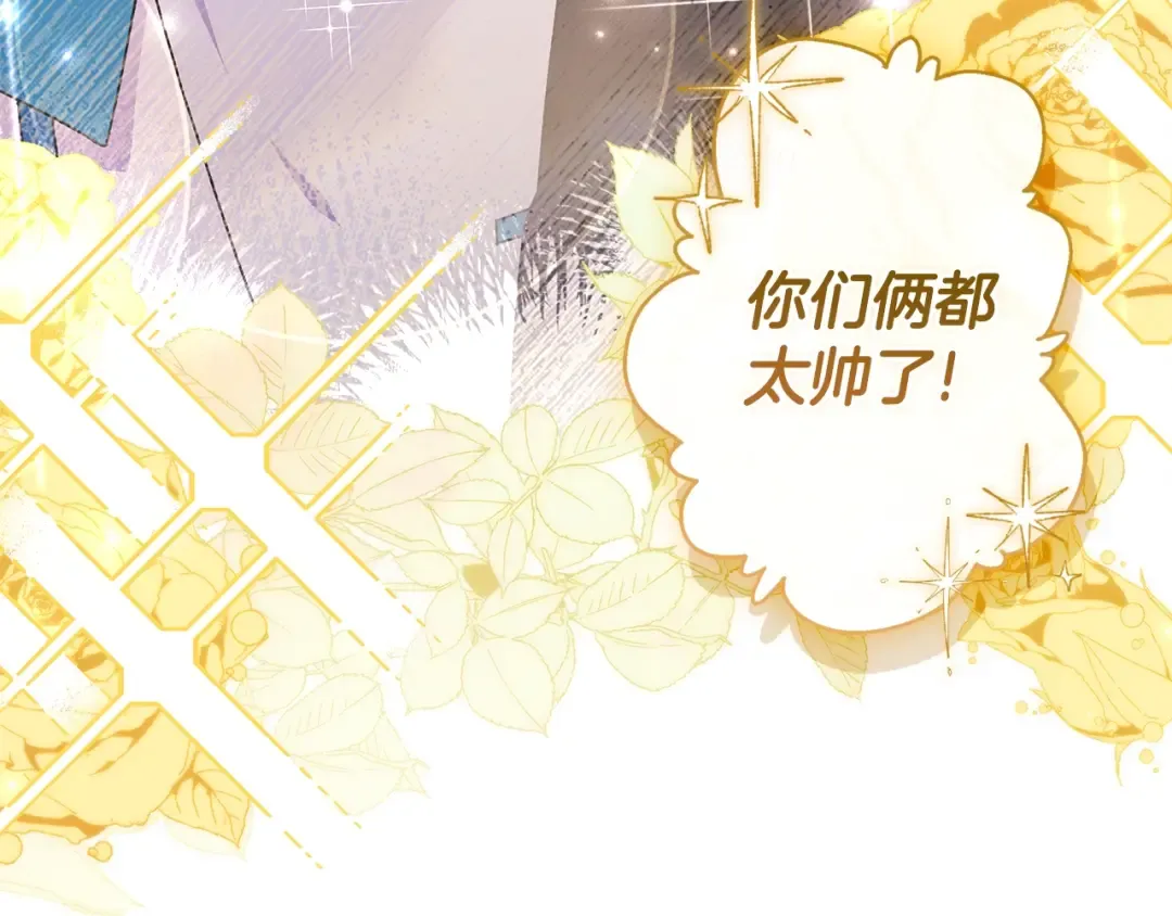 第三季·启（88话）带娃技能见长 第146页
