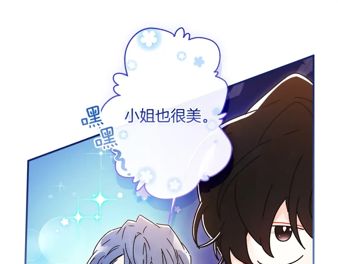 第三季·启（88话）带娃技能见长 第148页
