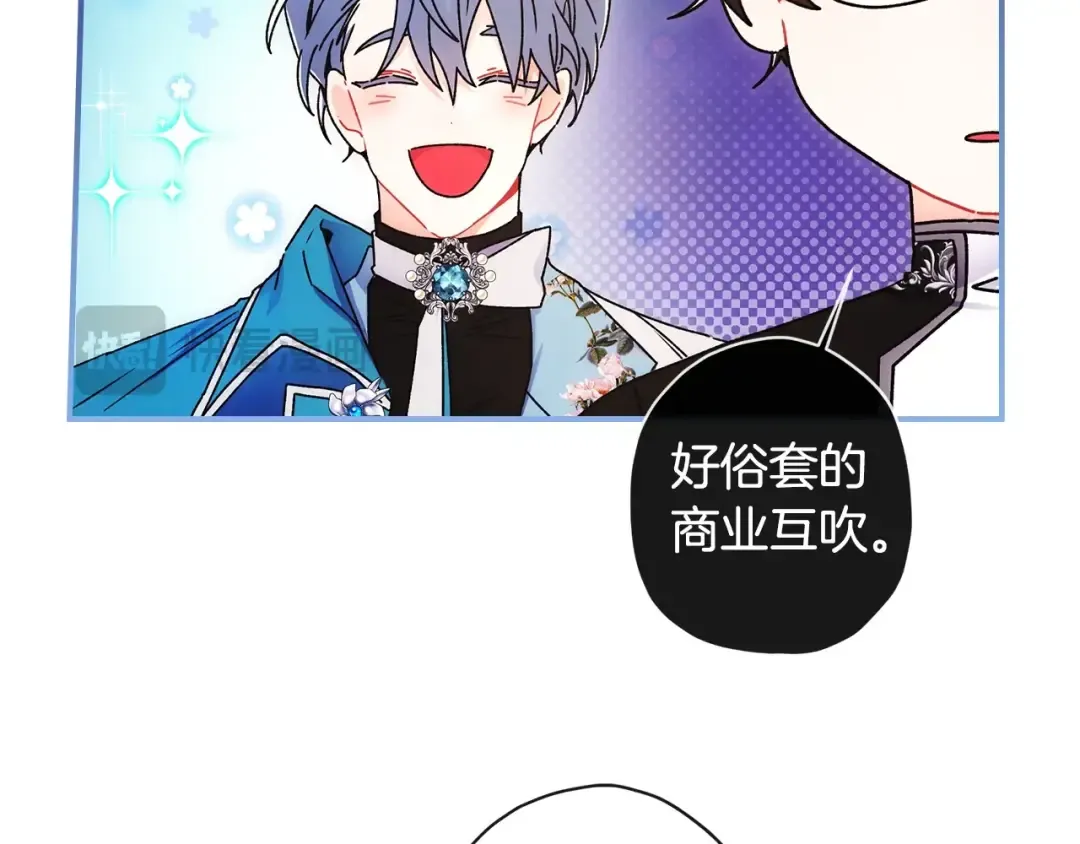 第三季·启（88话）带娃技能见长 第149页