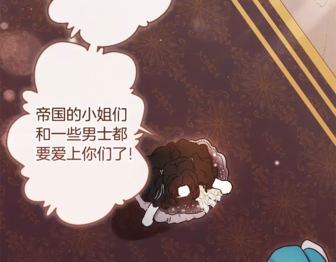 第三季·启（88话）带娃技能见长 第151页