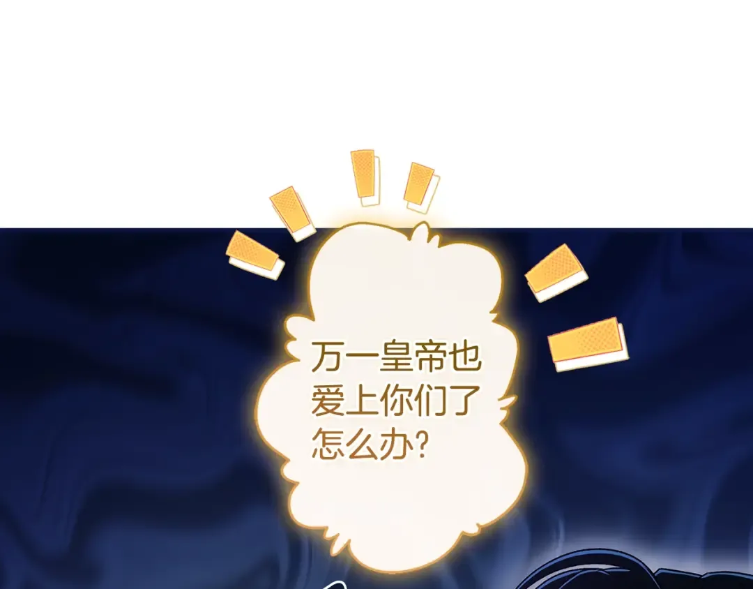 第三季·启（88话）带娃技能见长 第153页