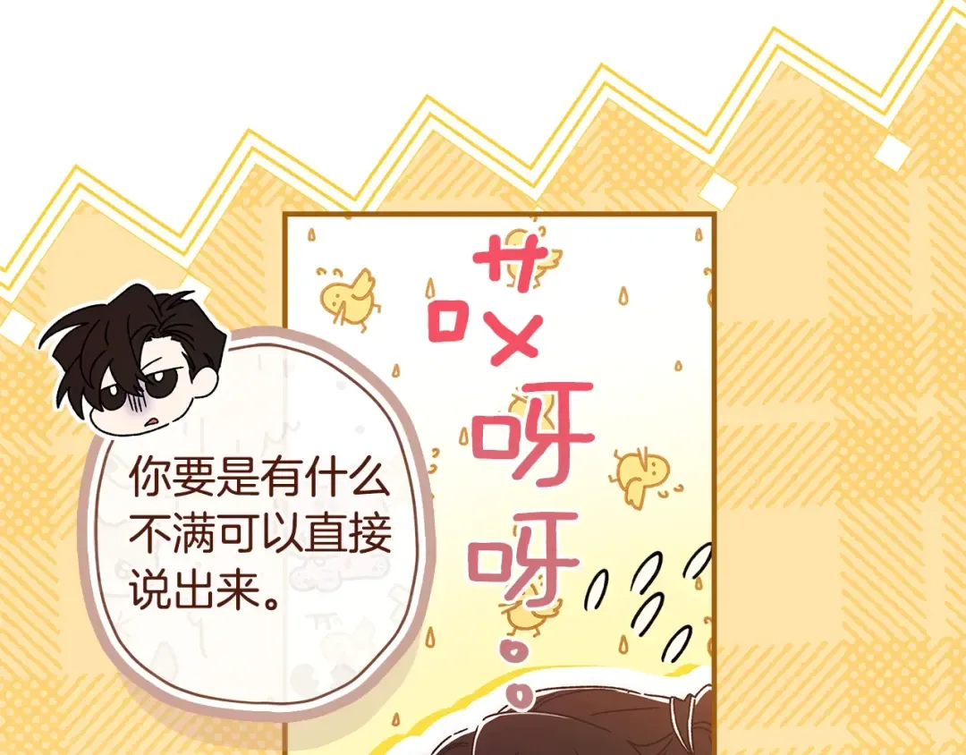 第三季·启（88话）带娃技能见长 第156页