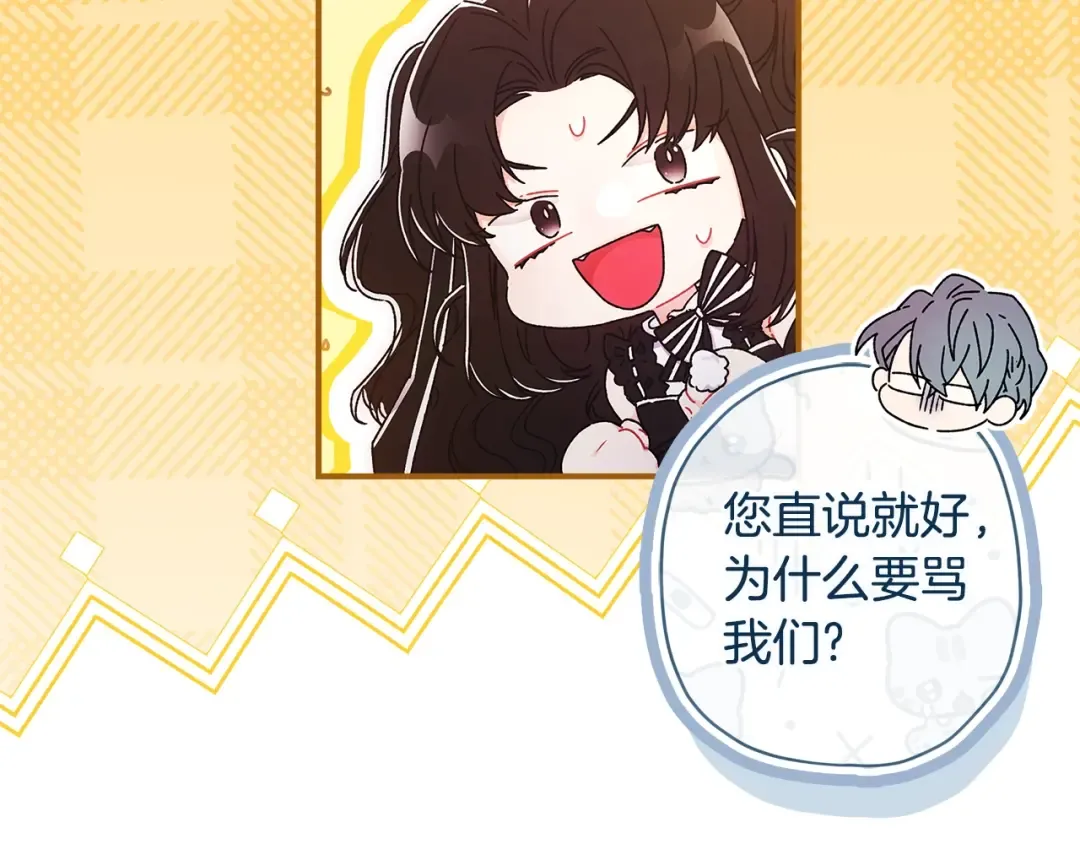第三季·启（88话）带娃技能见长 第157页