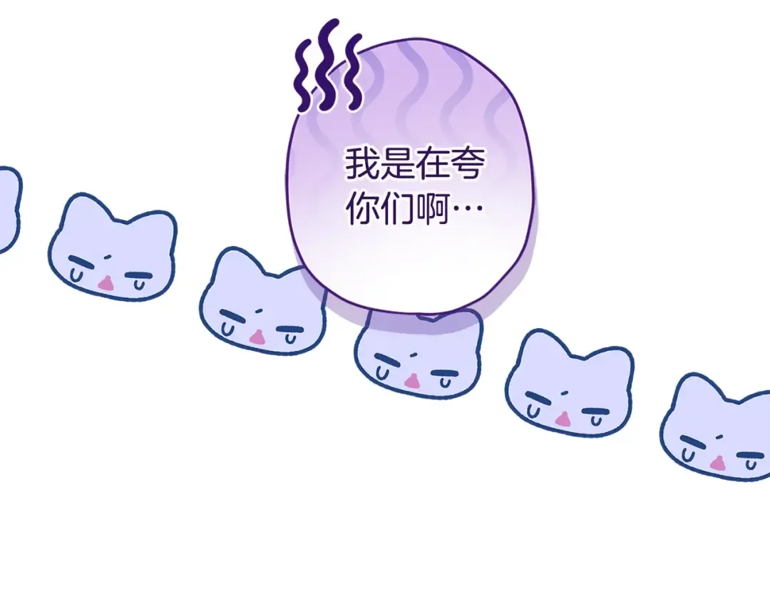 第三季·启（88话）带娃技能见长 第158页