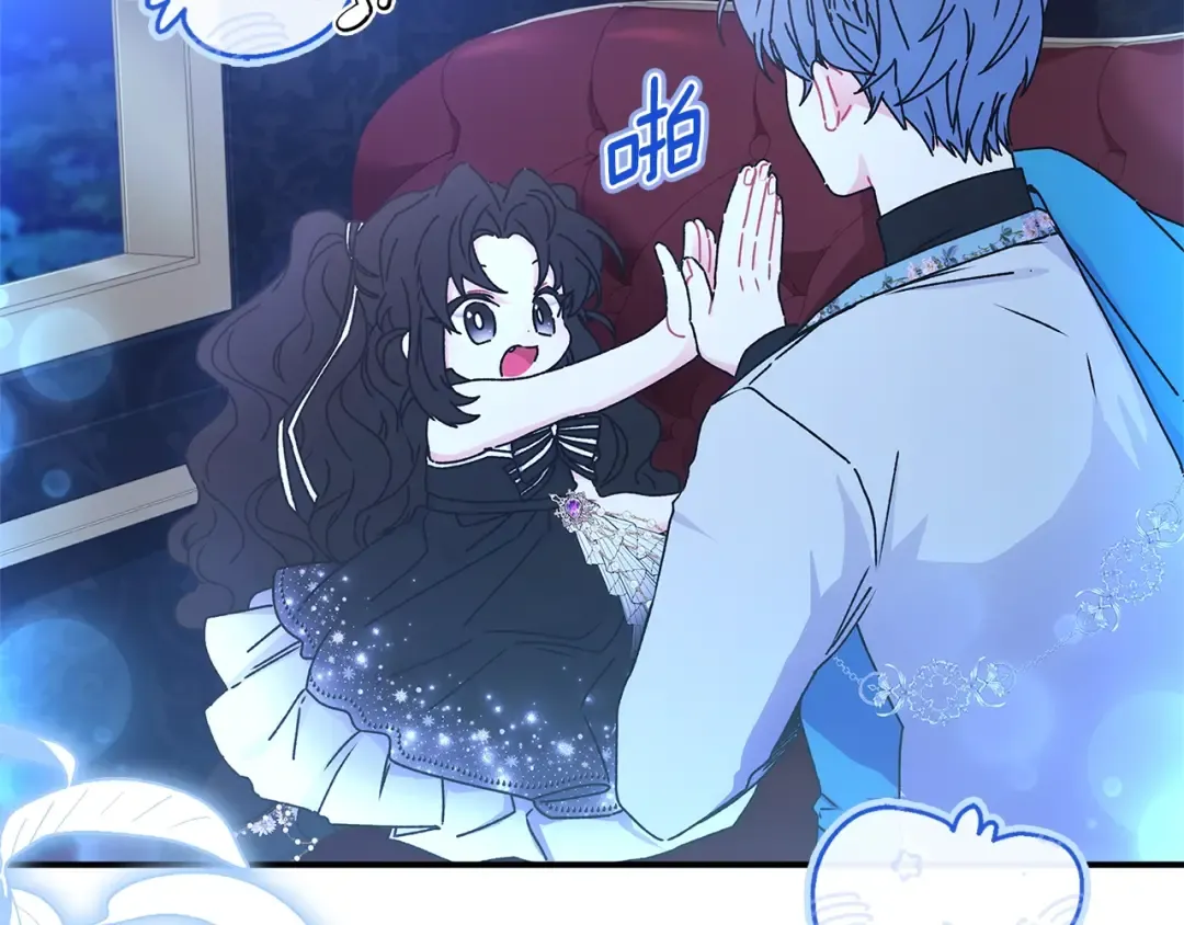 第89话 请注意，我要开始闹事啦 第5页