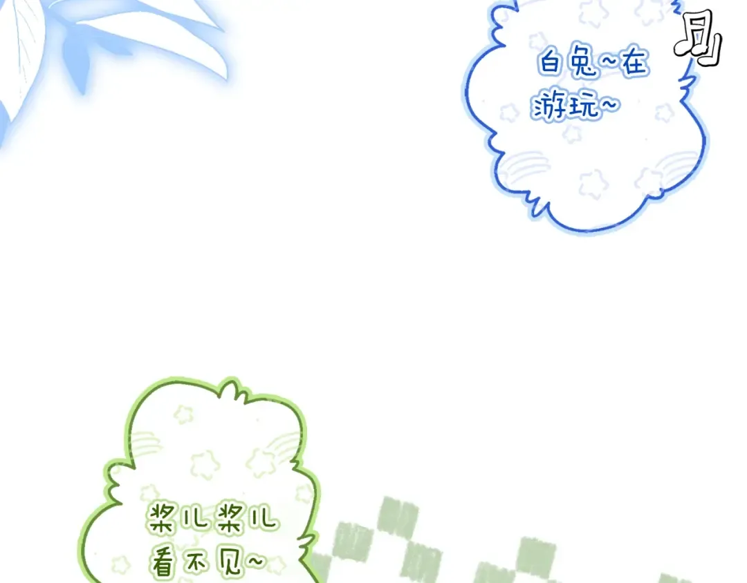 第89话 请注意，我要开始闹事啦 第6页