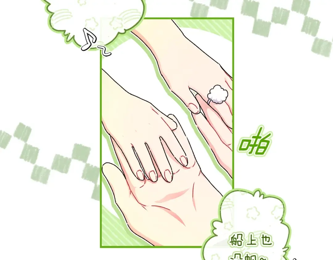 第89话 请注意，我要开始闹事啦 第7页