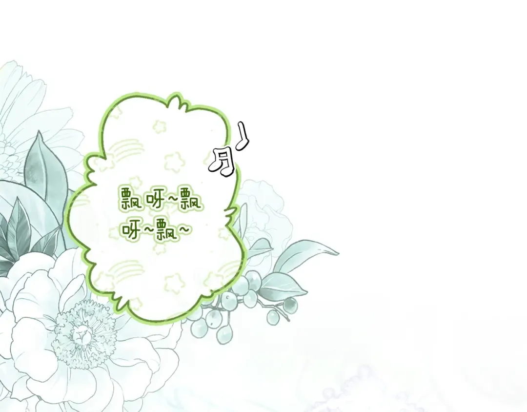 第89话 请注意，我要开始闹事啦 第9页