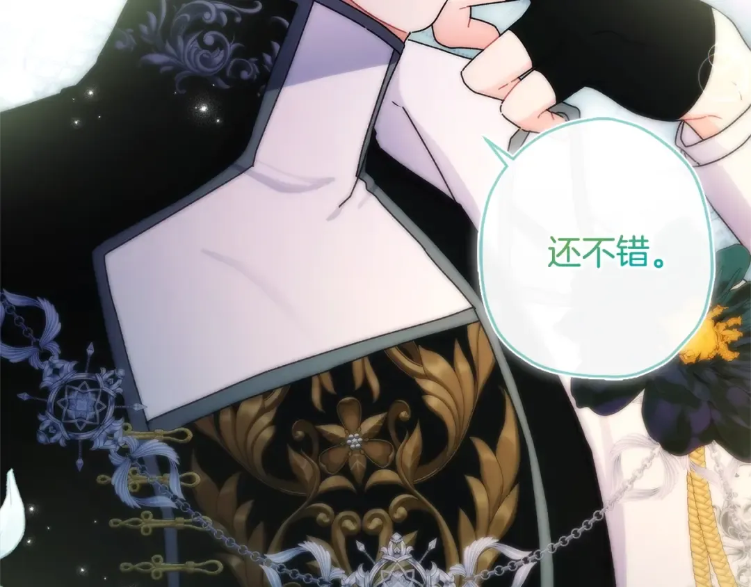 第89话 请注意，我要开始闹事啦 第11页