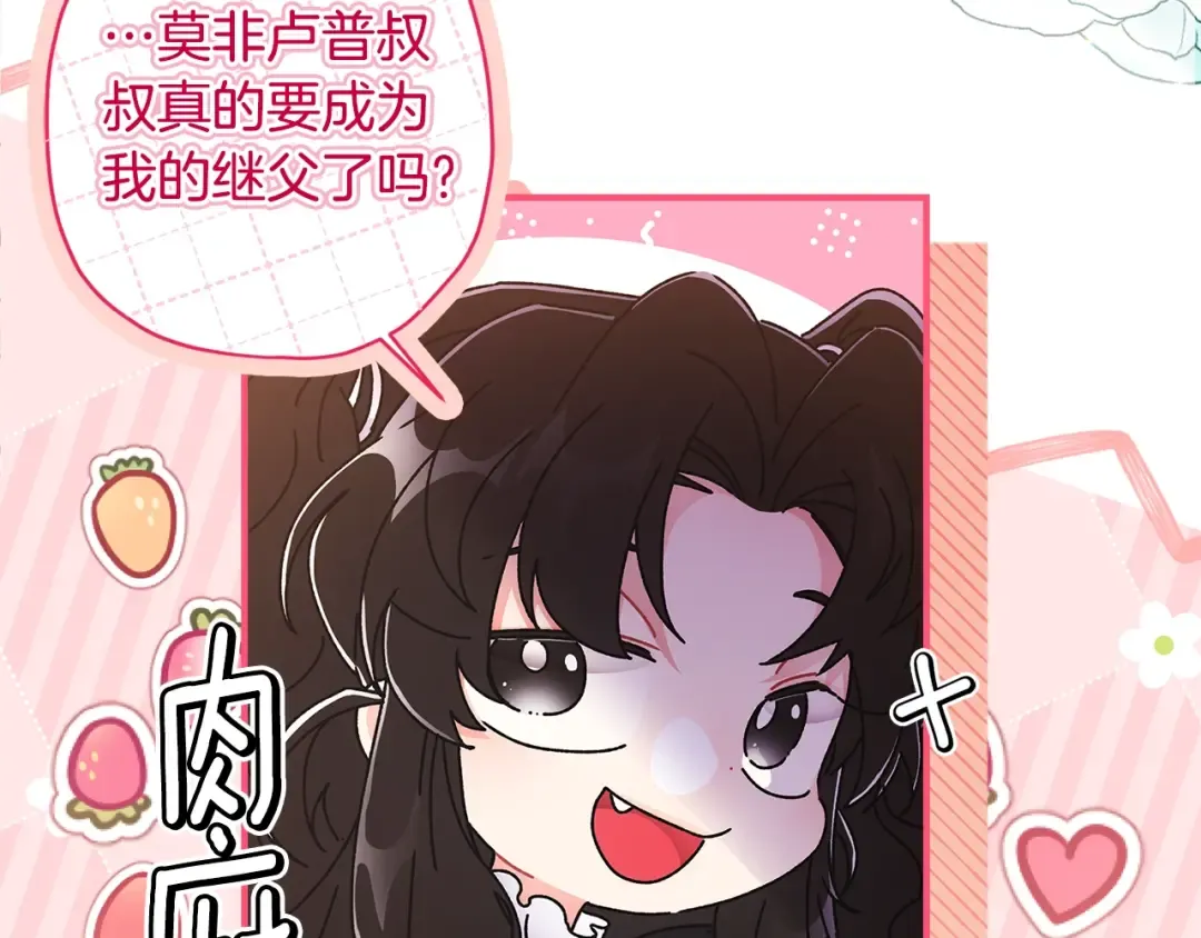第89话 请注意，我要开始闹事啦 第13页