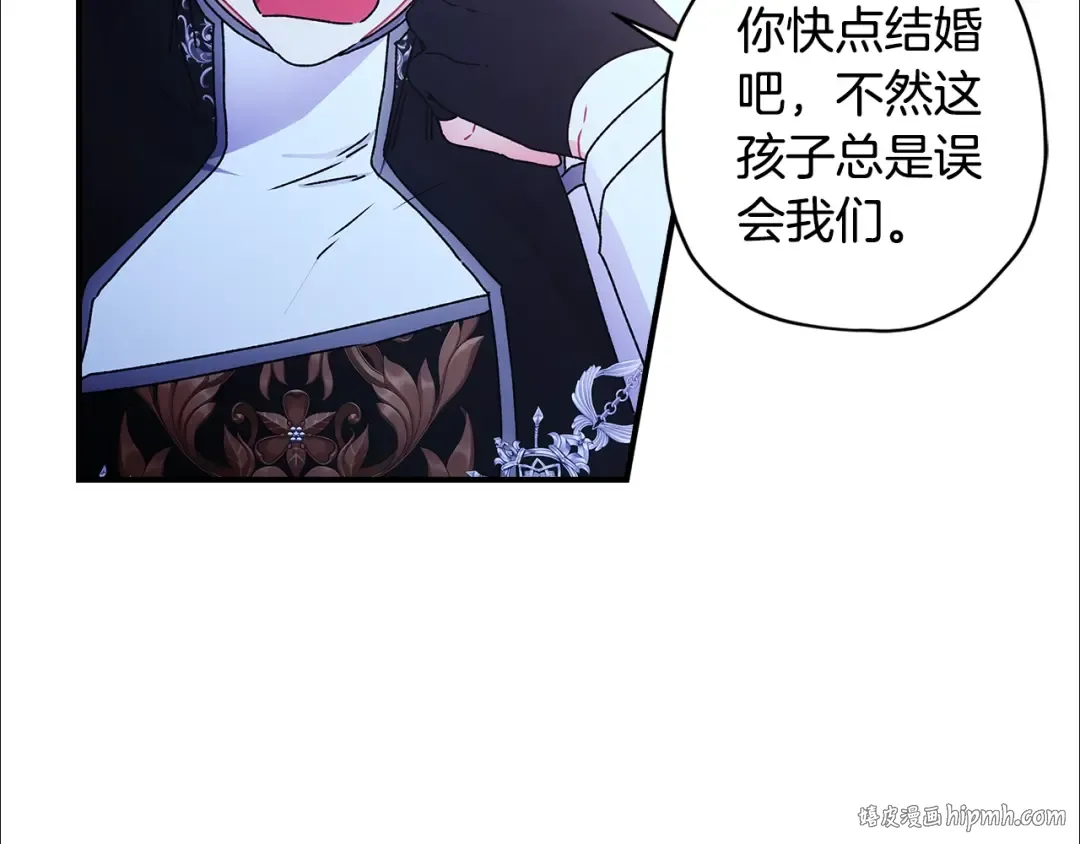第89话 请注意，我要开始闹事啦 第16页