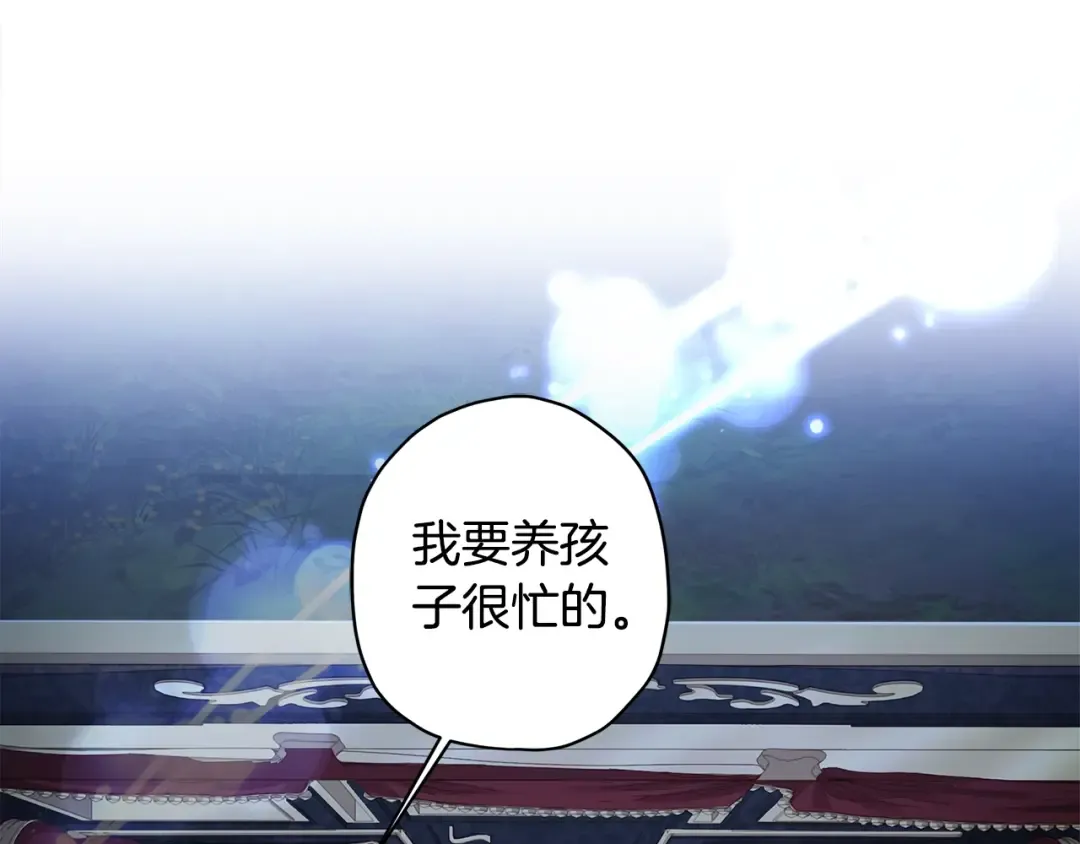 第89话 请注意，我要开始闹事啦 第20页