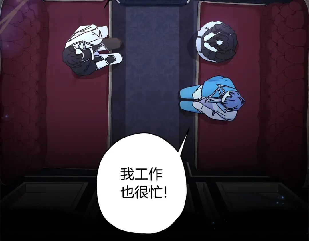 第89话 请注意，我要开始闹事啦 第21页