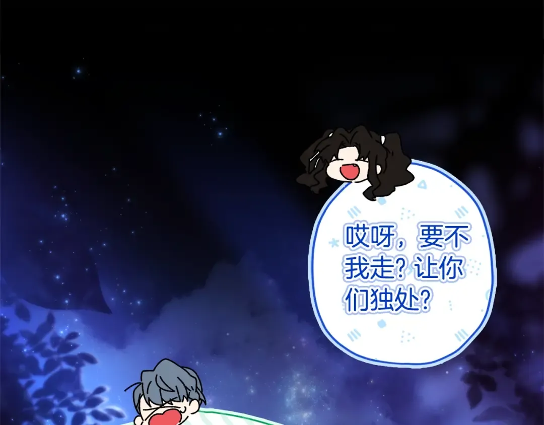 第89话 请注意，我要开始闹事啦 第22页