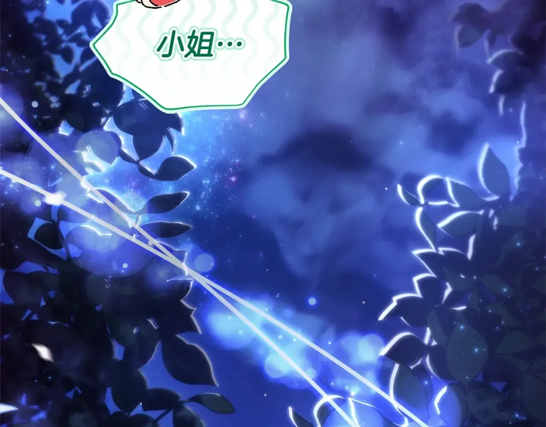 第89话 请注意，我要开始闹事啦 第23页