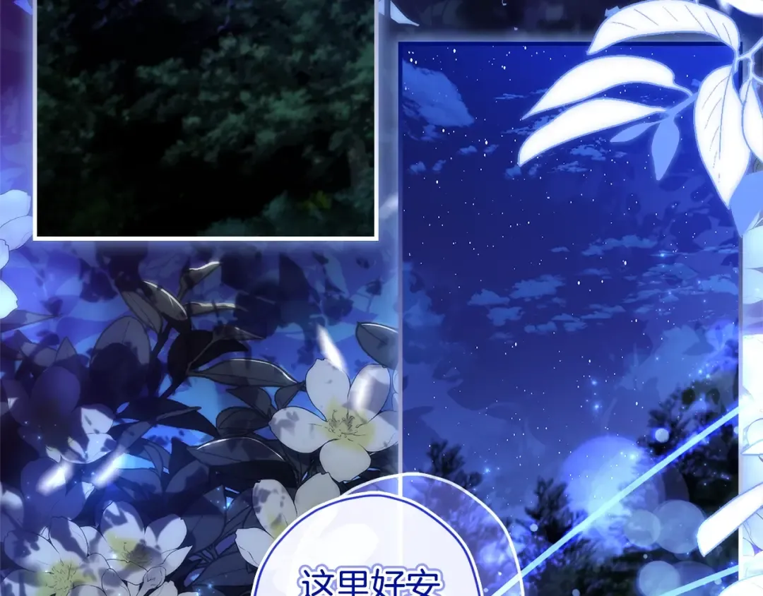 第89话 请注意，我要开始闹事啦 第25页