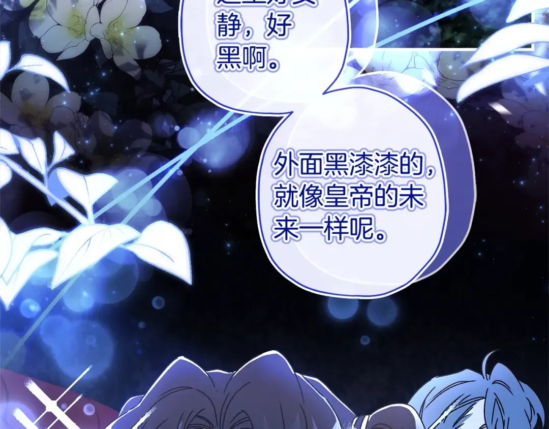 第89话 请注意，我要开始闹事啦 第26页