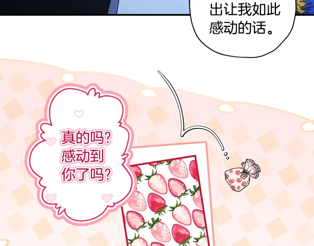 第89话 请注意，我要开始闹事啦 第31页