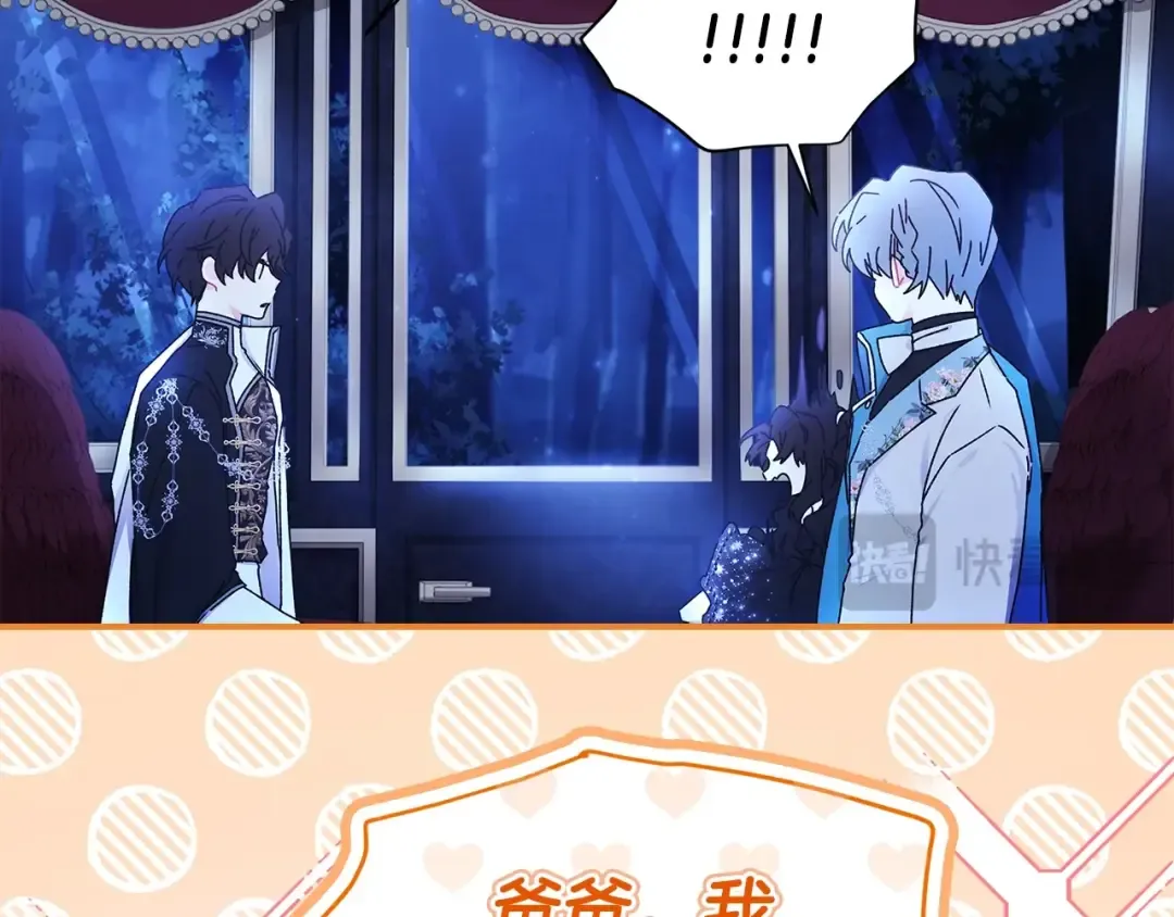 第89话 请注意，我要开始闹事啦 第34页
