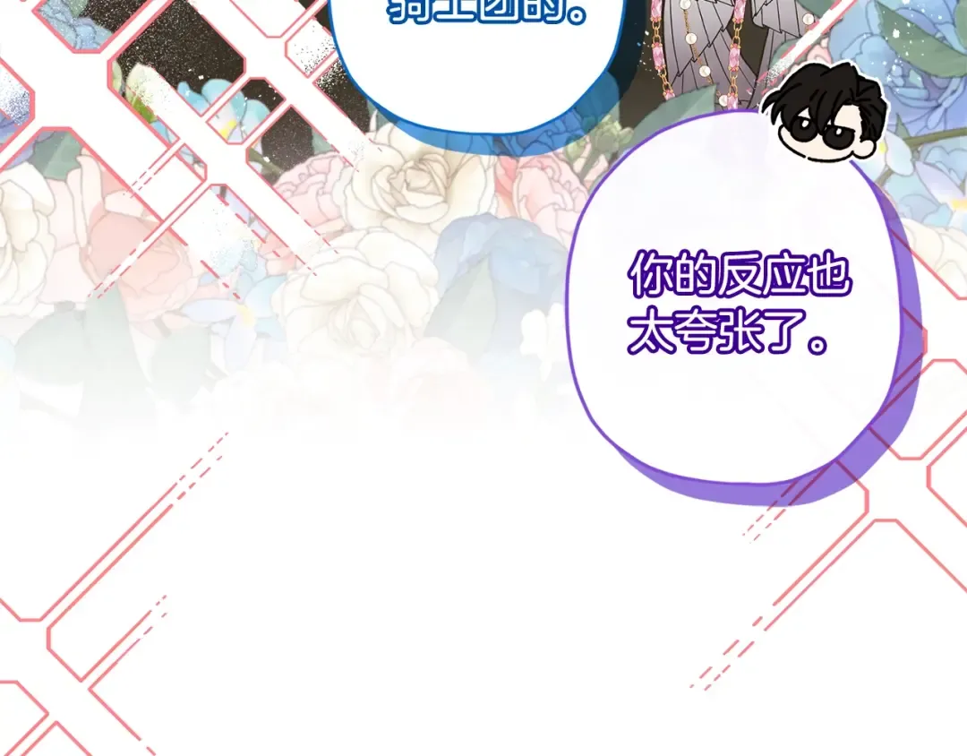 第89话 请注意，我要开始闹事啦 第37页