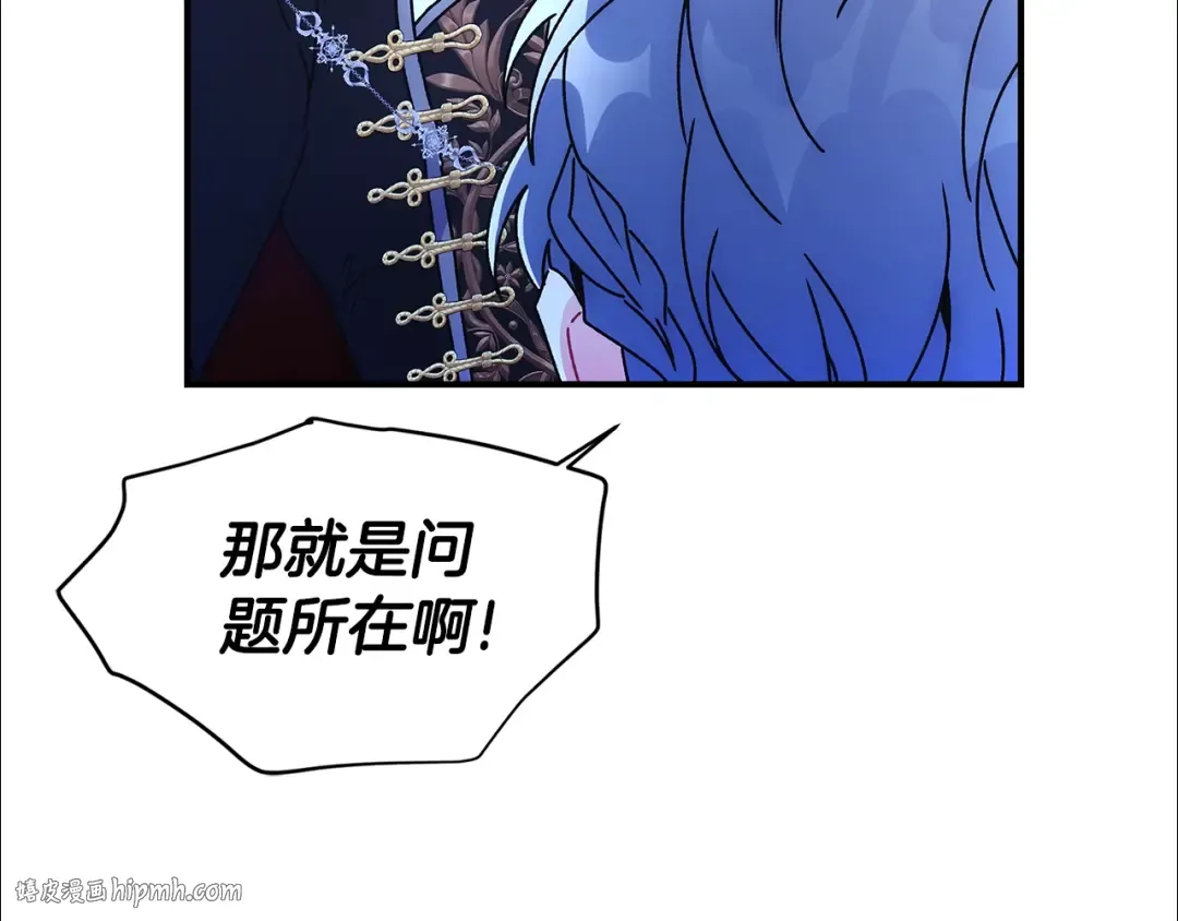 第89话 请注意，我要开始闹事啦 第40页