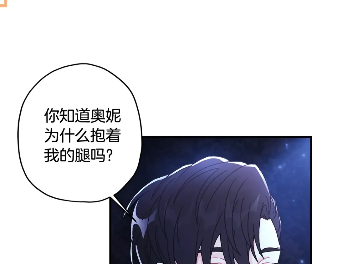 第89话 请注意，我要开始闹事啦 第42页