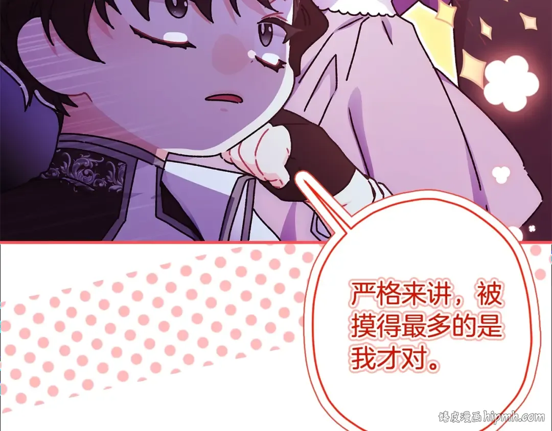 第89话 请注意，我要开始闹事啦 第48页