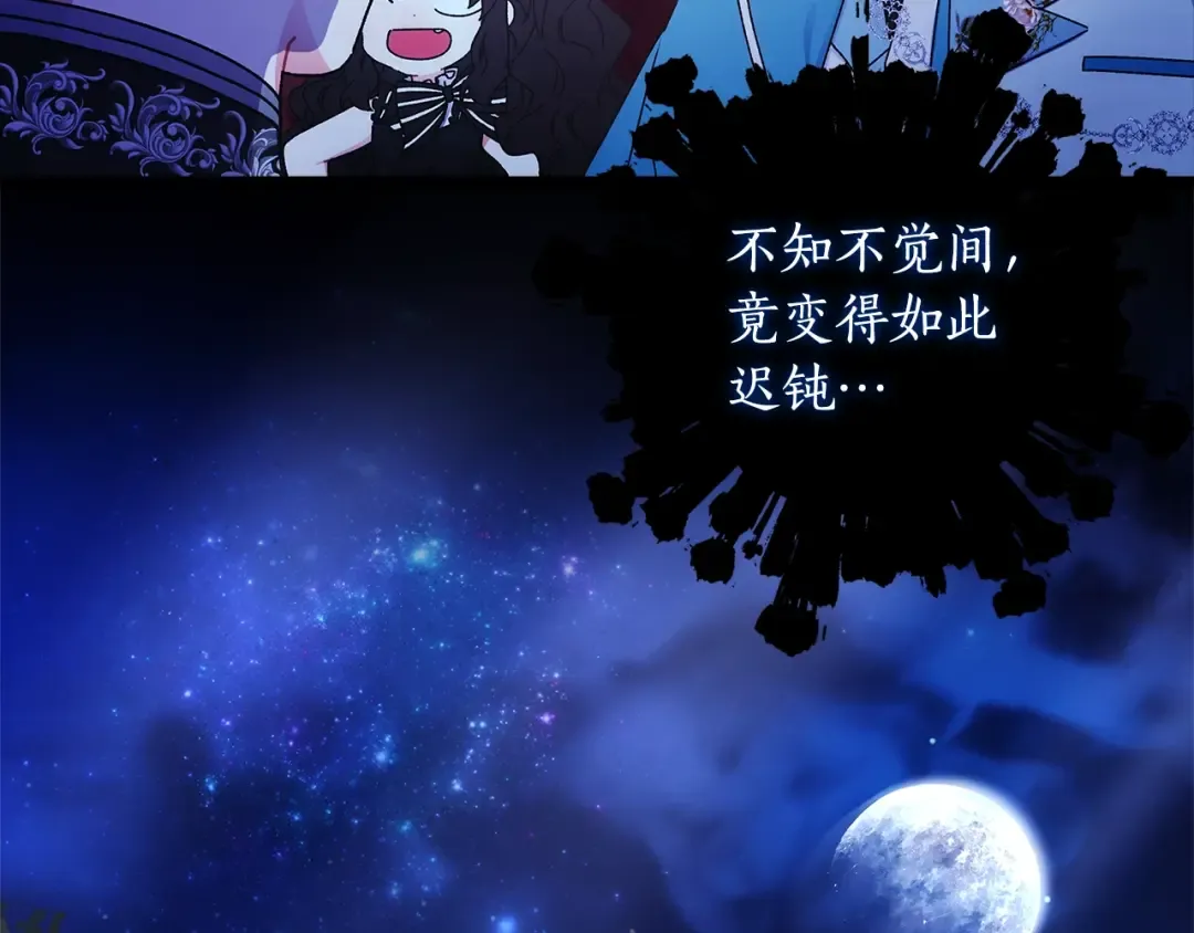 第89话 请注意，我要开始闹事啦 第52页