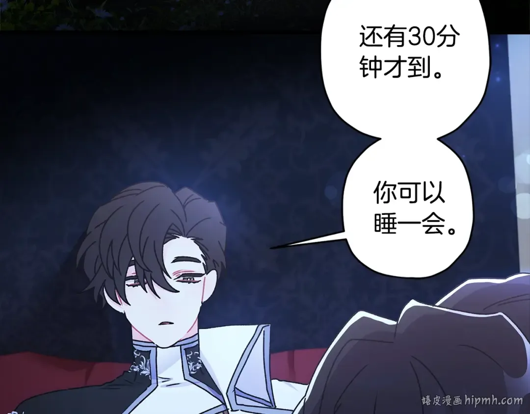 第89话 请注意，我要开始闹事啦 第56页