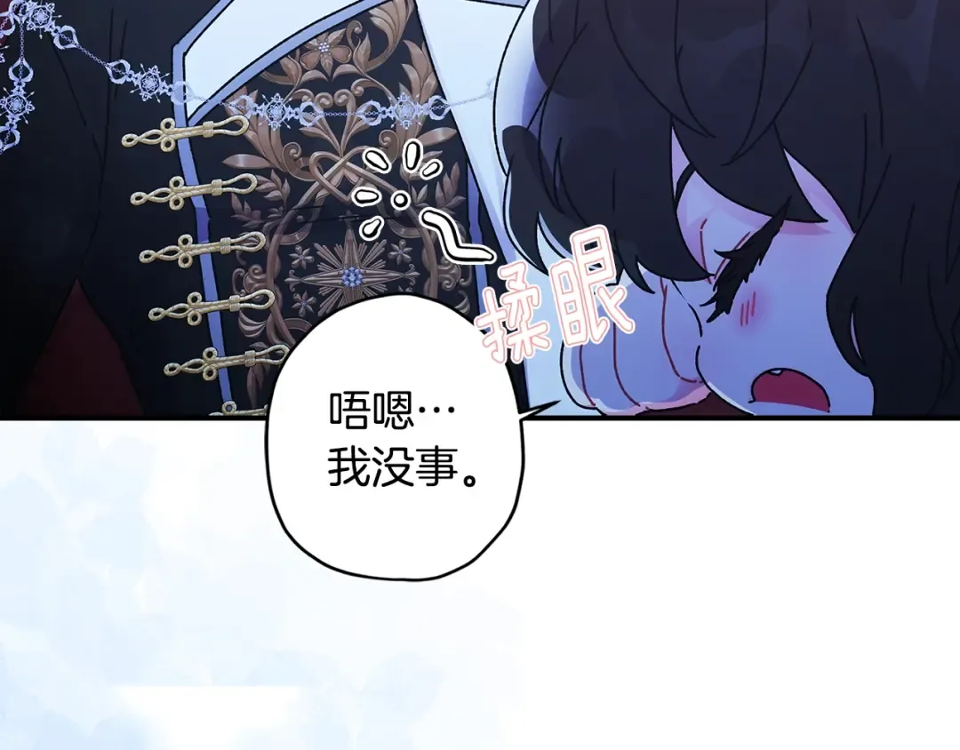 第89话 请注意，我要开始闹事啦 第57页