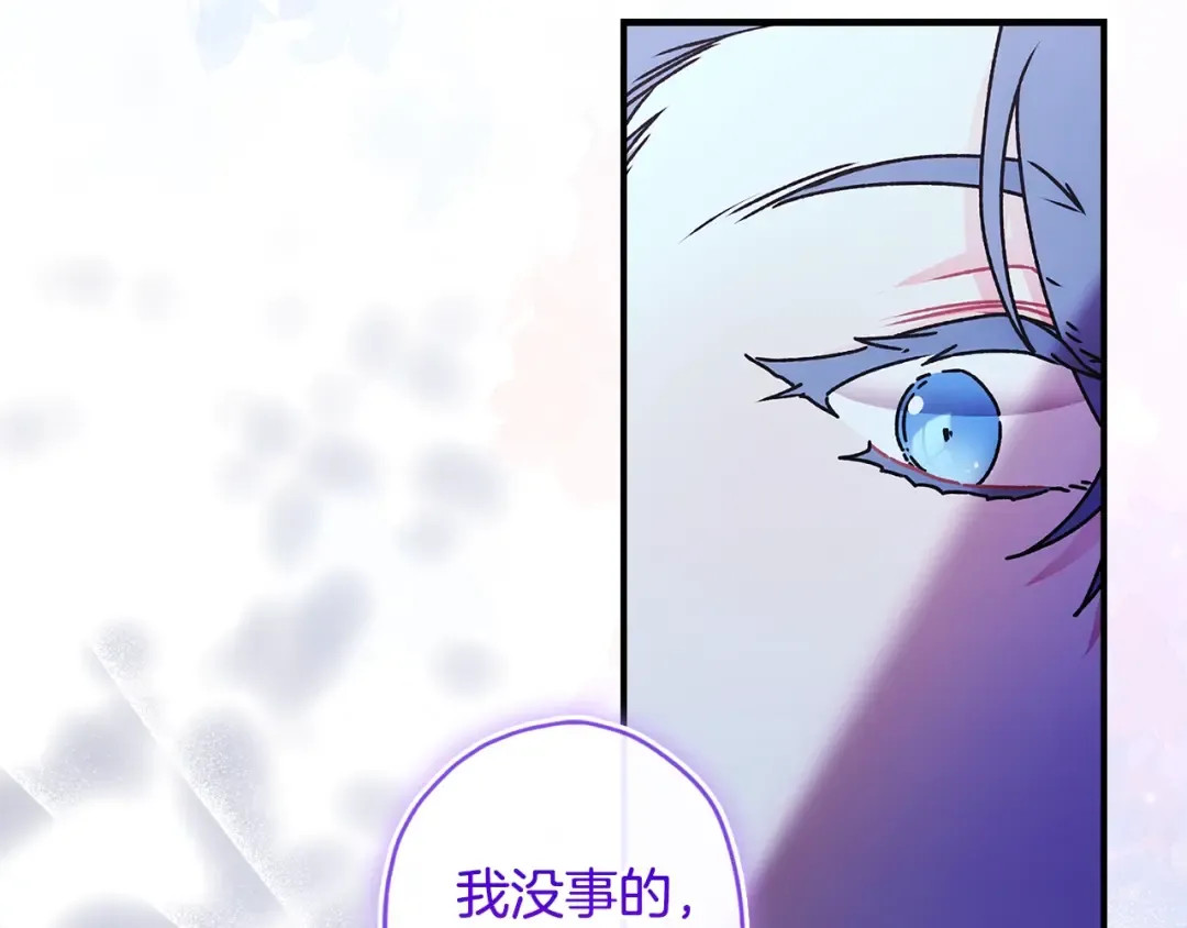 第89话 请注意，我要开始闹事啦 第60页