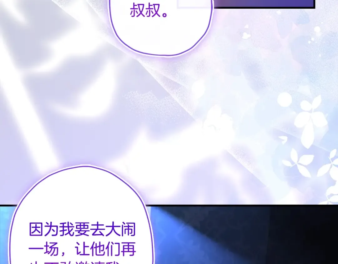 第89话 请注意，我要开始闹事啦 第61页