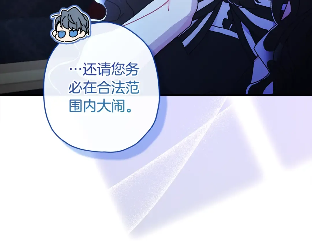 第89话 请注意，我要开始闹事啦 第63页