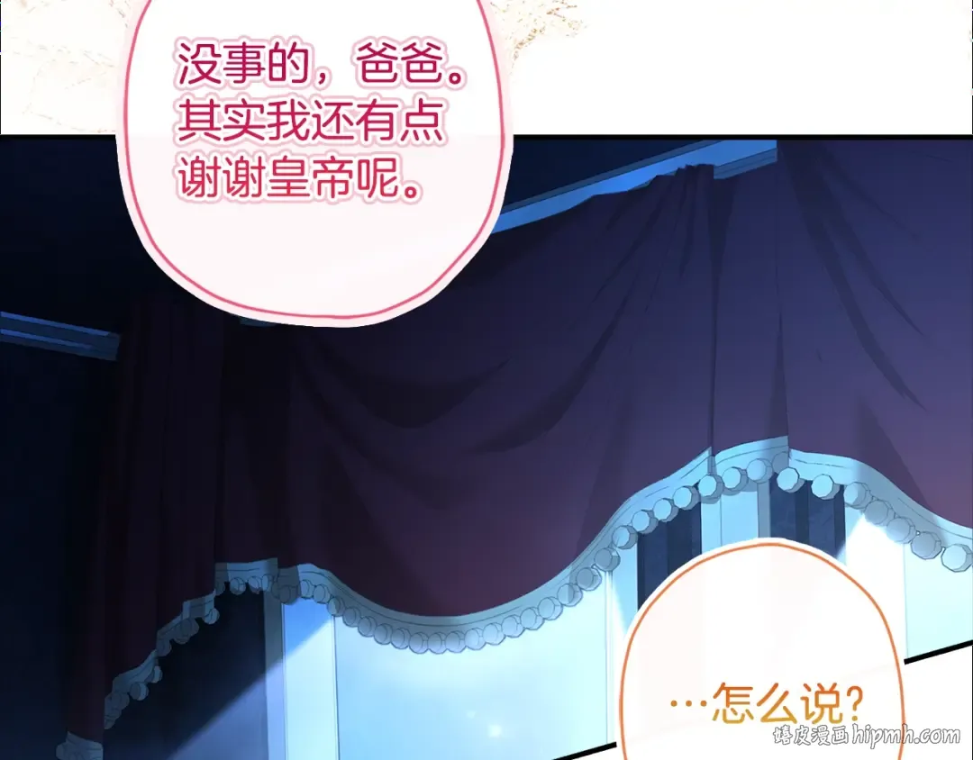 第89话 请注意，我要开始闹事啦 第72页