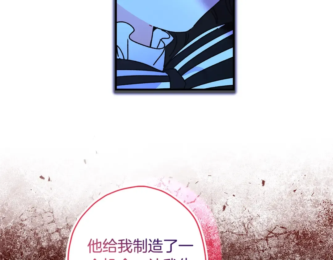 第89话 请注意，我要开始闹事啦 第74页