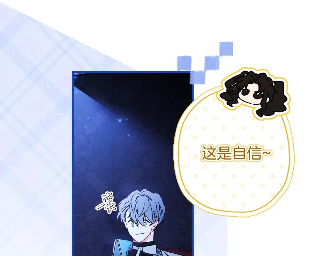 第89话 请注意，我要开始闹事啦 第81页