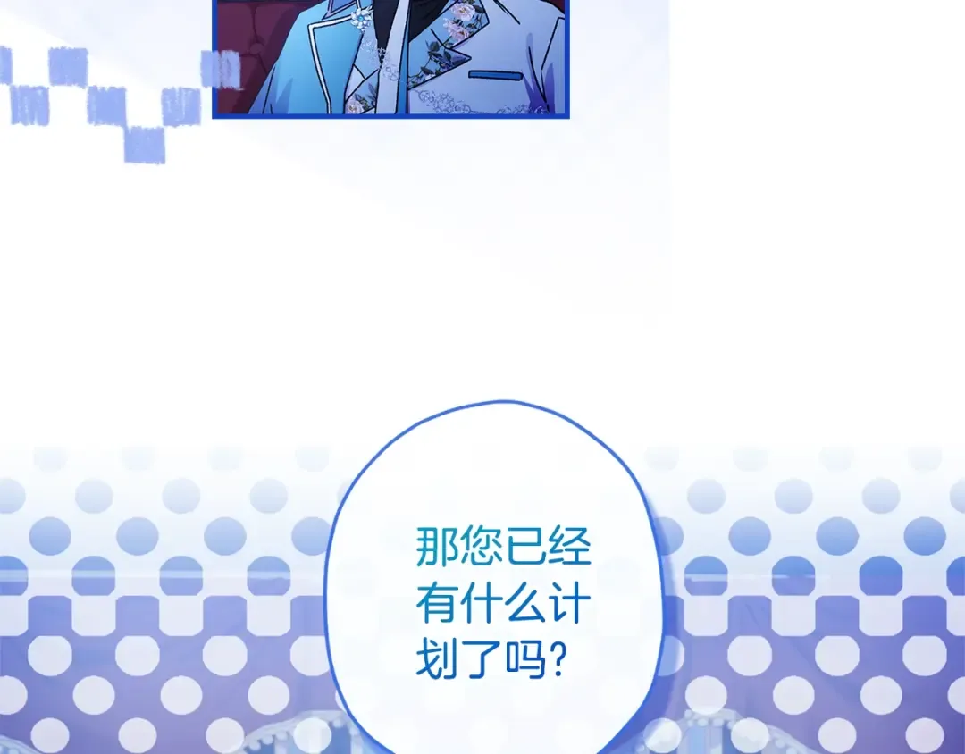 第89话 请注意，我要开始闹事啦 第82页