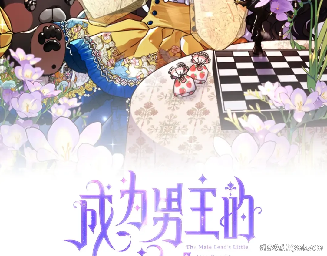 第89话 请注意，我要开始闹事啦 第88页